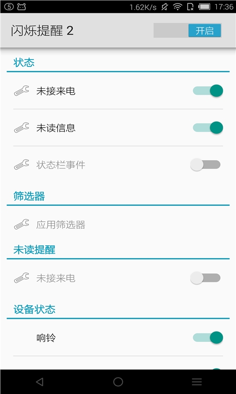 闪光灯提醒2(Flash Alerts 2) v2.1.7 安卓破解版1