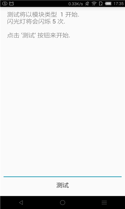 闪光灯提醒2(Flash Alerts 2) v2.1.7 安卓破解版0