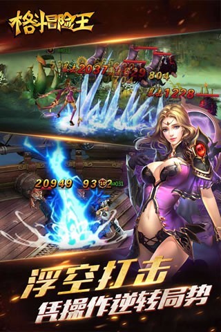 格斗冒险王无限钻石版 v1.32210 安卓版2