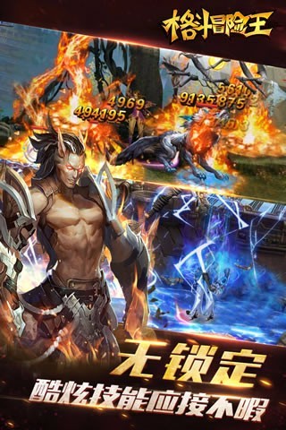 格斗冒险王无限钻石版 v1.32210 安卓版3