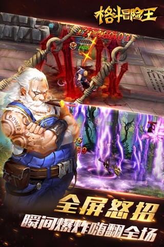 格斗冒险王无限钻石版 v1.32210 安卓版4