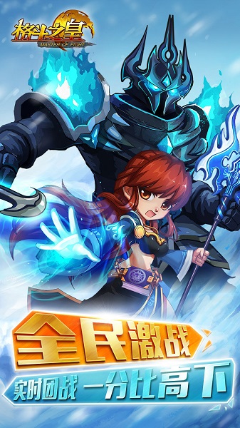 格斗之皇hd手游 v5.3.0 安卓最新版1