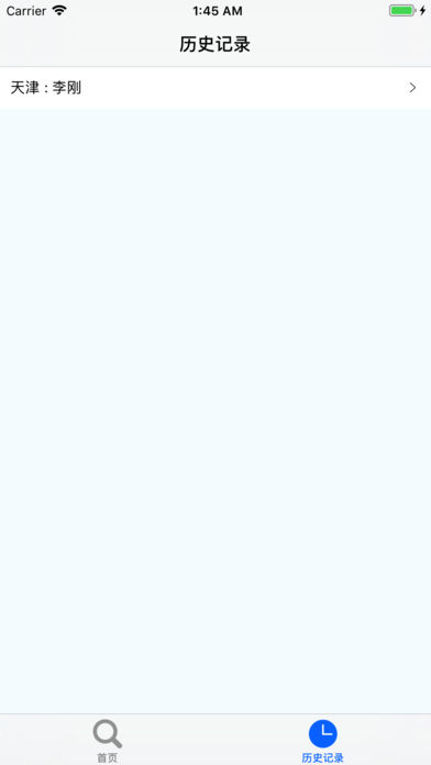 小客车摇号查询助手苹果版 v1.0.2 ios版0