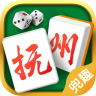 兜趣抚州麻将游戏手机版