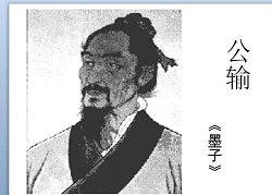 公输ppt课件完整版(共50页)