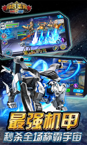 神兽金刚2天神地兽游戏