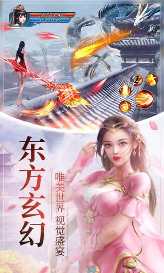 龙焰皇朝bt版下载