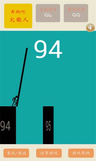 奔跑吧火柴人永不言弃 v4.6.5 安卓版0