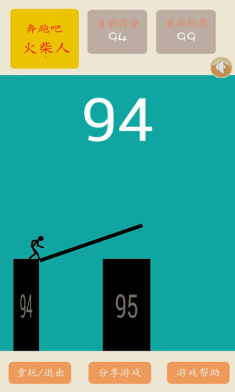 奔跑吧火柴人永不言弃 v4.6.5 安卓版1