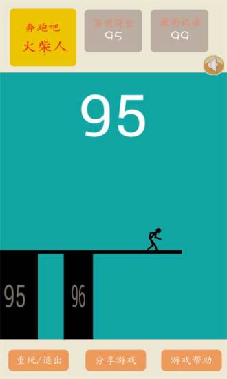 奔跑吧火柴人永不言弃 v4.6.5 安卓版3
