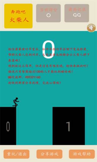 奔跑吧火柴人永不言弃 v4.6.5 安卓版4