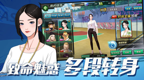 网易潮人篮球 v20.0.392 安卓版1