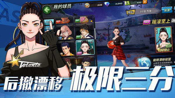 网易潮人篮球 v20.0.392 安卓版2