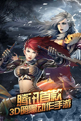 腾讯全民破坏神手游 v1.0 安卓版4