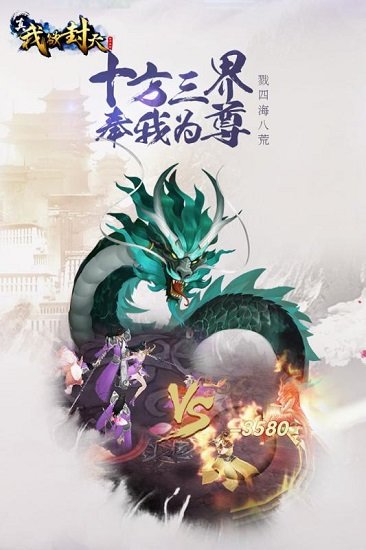 真我欲封天内购修改手游 v2.1.0 安卓版1