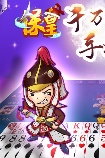 多乐保皇无限金币版 v5.0.3 安卓版 0