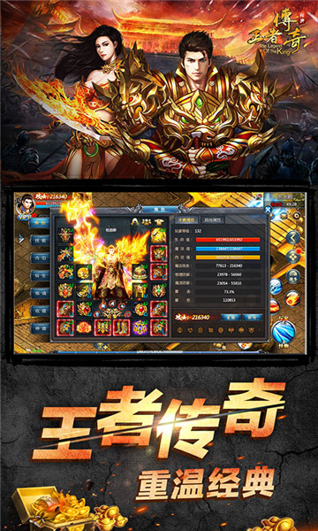 原始传奇手机版 v1.5.907 安卓最新版0