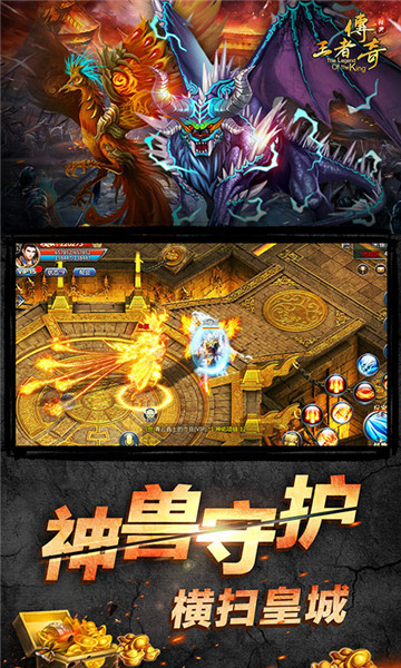 原始传奇小米客户端 v1.4.5 安卓版0