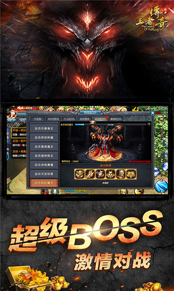 原始传奇手机版 v1.5.907 安卓最新版2