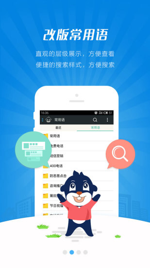 快商通app v7.27.01 安卓版1