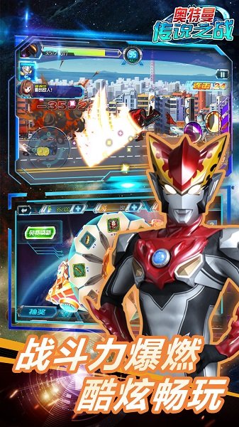 奥特曼传说之战无限版 v1.2.1 安卓版0