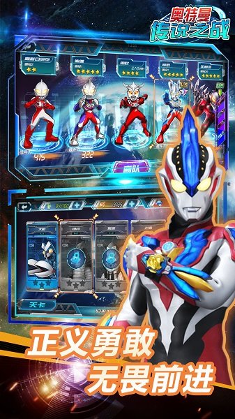 奥特曼传说之战无限版 v1.2.1 安卓版1