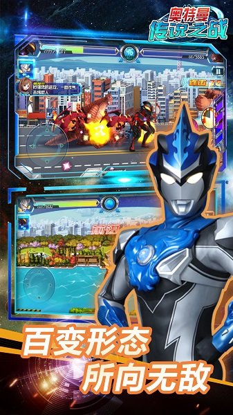 奥特曼传说之战无限版 v1.2.1 安卓版2