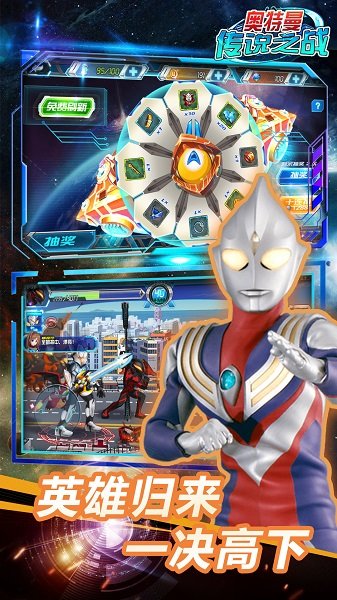 奥特曼传说之战无限版 v1.2.1 安卓版3