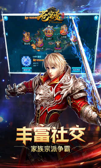 苍穹变腾讯手游 v5.0.0 安卓版0