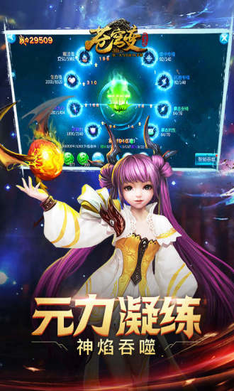 苍穹变腾讯手游 v5.0.0 安卓版3