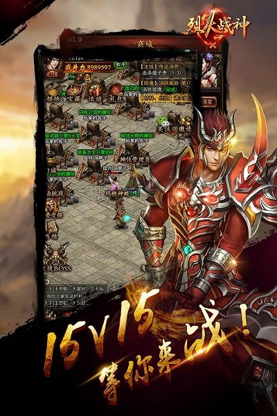 360烈火战神游戏 v2.2 安卓版1