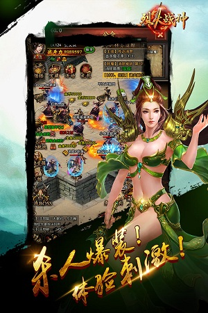 烈火战神海量版