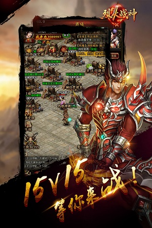 烈火战神海量特权版 v1.0.0 安卓版0