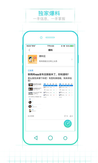 联商网论坛 v4.1.7 安卓版1