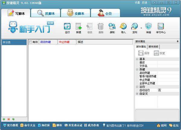 键盘鼠标模拟器 键盘鼠标模拟软件