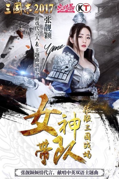 三国志2017华为客户端