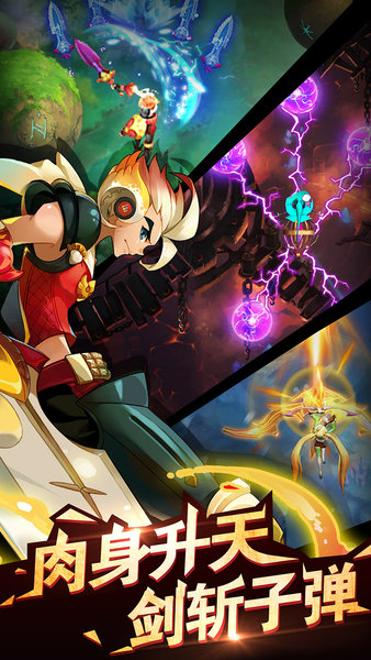 天际冒险队莉莉丝游戏 v1.2 安卓最新版0