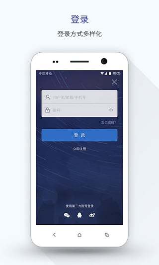 在成都app v4.0.3 安卓版3
