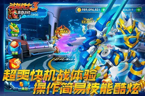 斗龙战士3龙印之战内购修改版 v5.3 安卓版 0