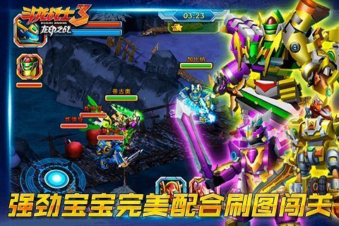斗龙战士3龙印之战内购修改版 v5.3 安卓版 3