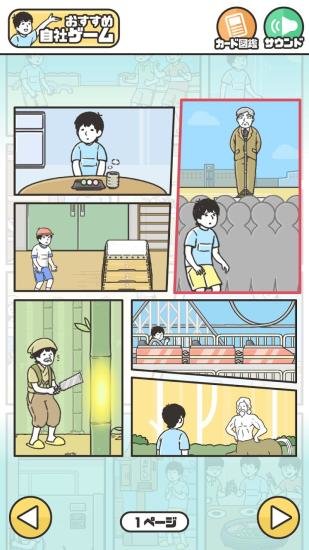 神回避2汉化版 v1.0.1 安卓版0