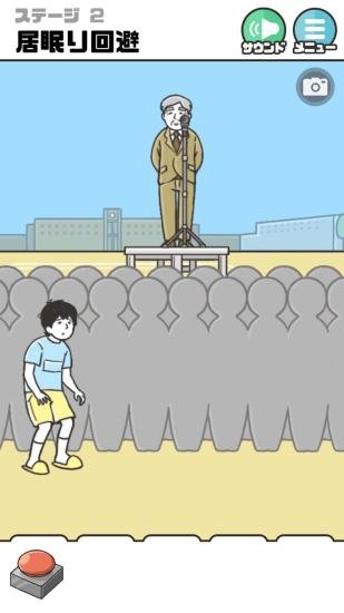 神回避2汉化版 v1.0.1 安卓版1