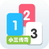小3传奇Threes