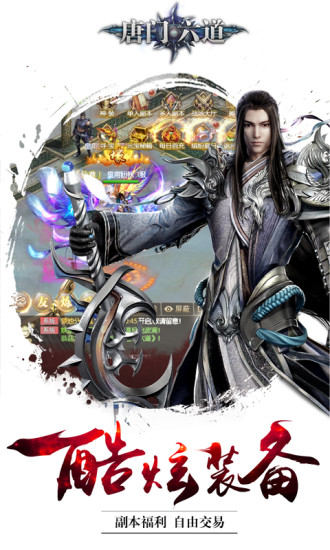 qq游戏唐门六道 v8.0 安卓版2