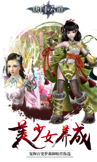 唐门六道变态版 v14.0 安卓版2