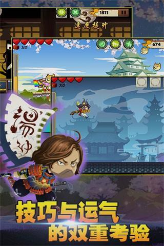 忍者突袭2内购修改版 v2.0 安卓版3