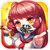 别动我学姐ios版