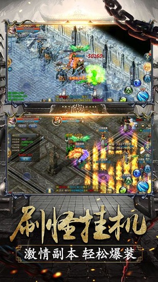 玄天传奇手游变态版 v1.0 安卓版3