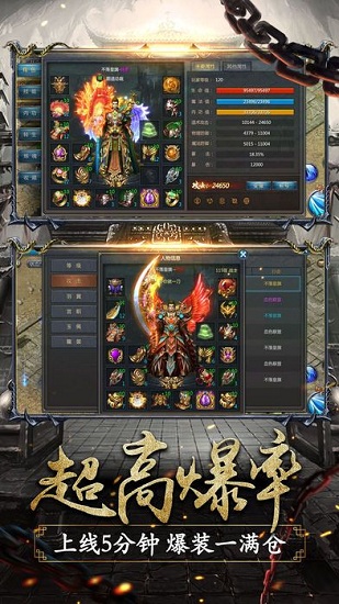 玄天传奇手游变态版 v1.0 安卓版4