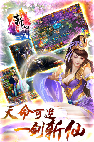 全民斩仙变态版 v2.05.0 安卓最新版3